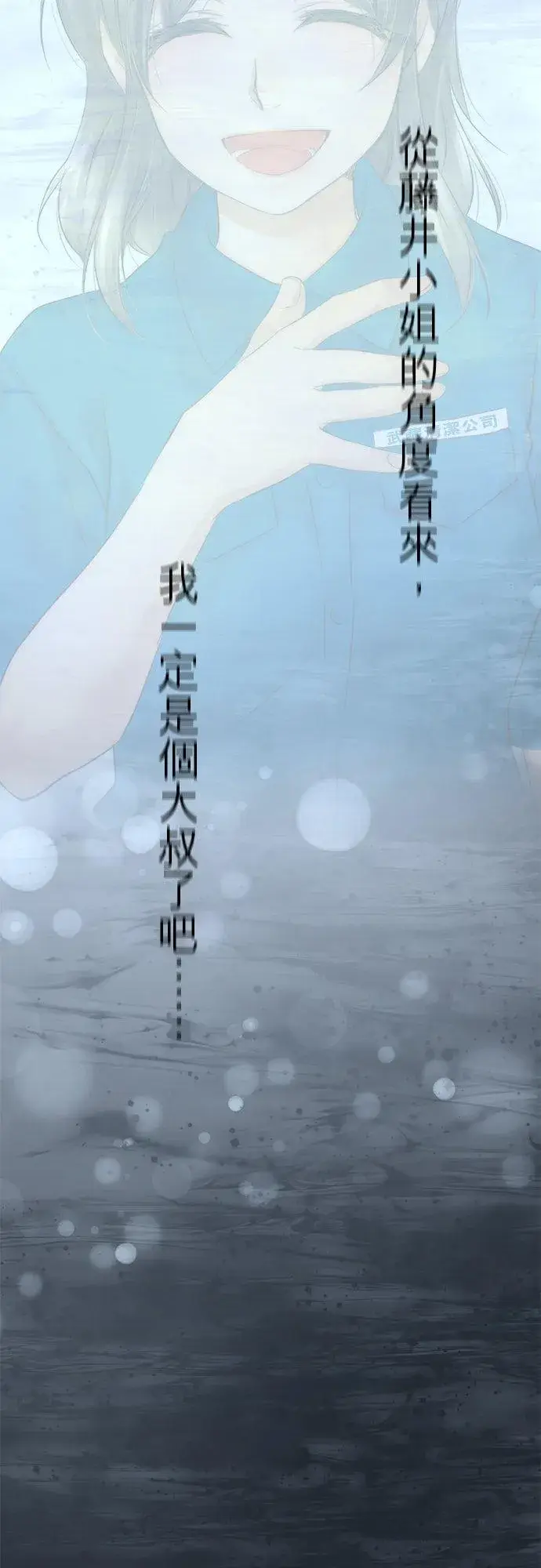 漫画《梗在喉间的话语》第28话第42张图