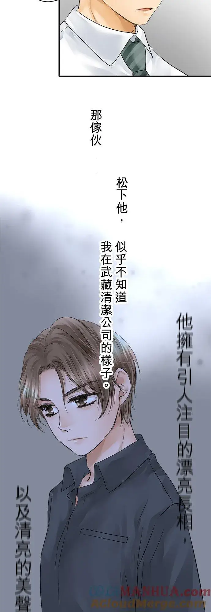 漫画《梗在喉间的话语》第28话第5张图