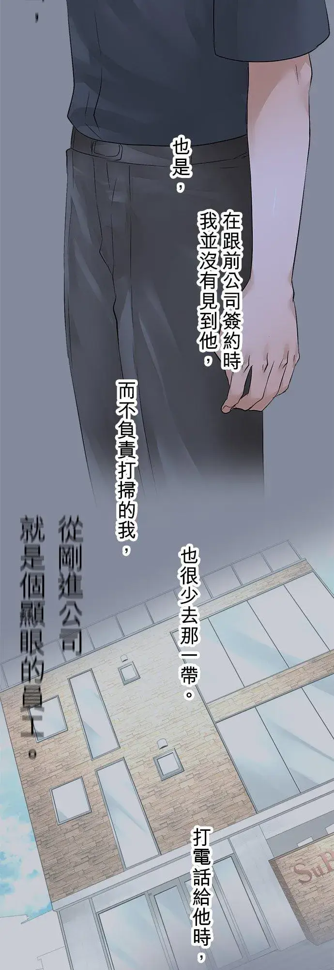 漫画《梗在喉间的话语》第28话第6张图
