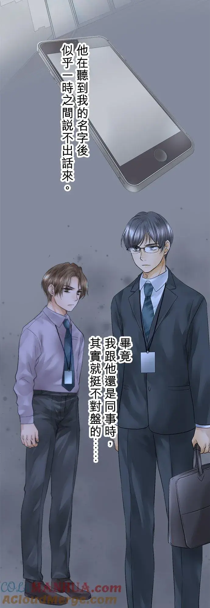 漫画《梗在喉间的话语》第28话第7张图