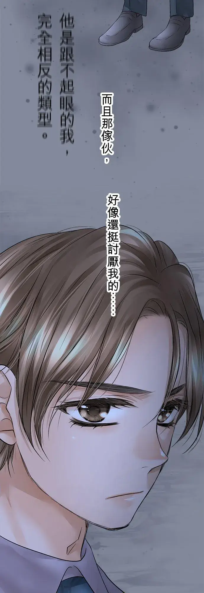 漫画《梗在喉间的话语》第28话第8张图