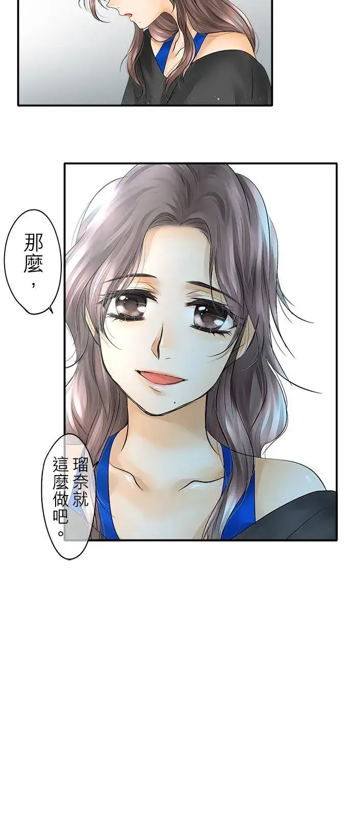 漫画《梗在喉间的话语》第29话第26张图