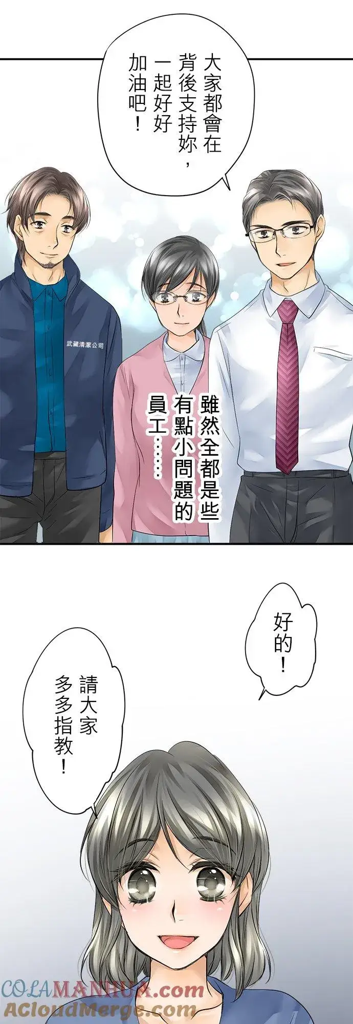 漫画《梗在喉间的话语》第3话第29张图