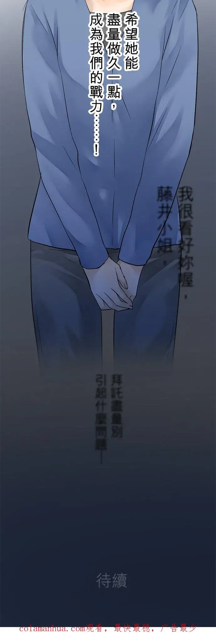 漫画《梗在喉间的话语》第3话第30张图