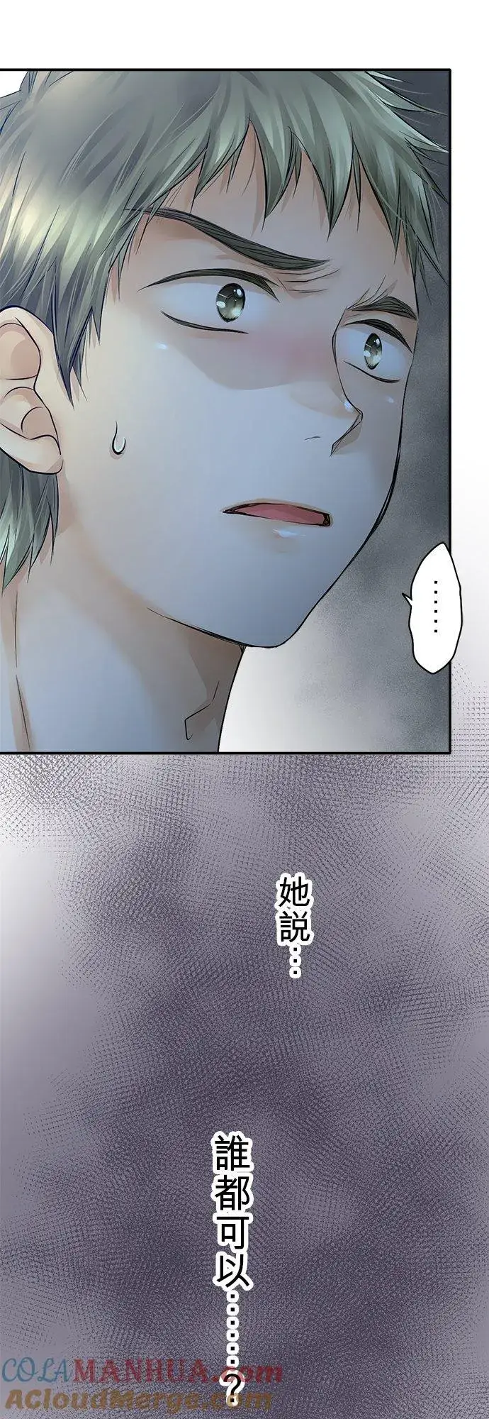 漫画《梗在喉间的话语》第29话第19张图