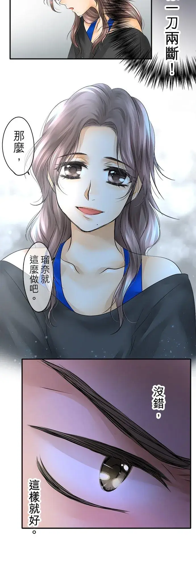 漫画《梗在喉间的话语》第29话第34张图