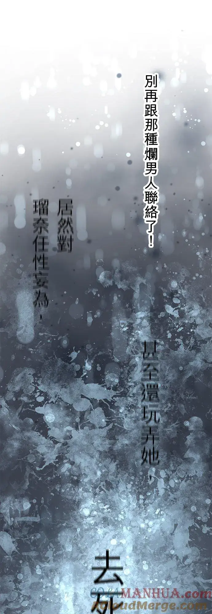 漫画《梗在喉间的话语》第29话第35张图
