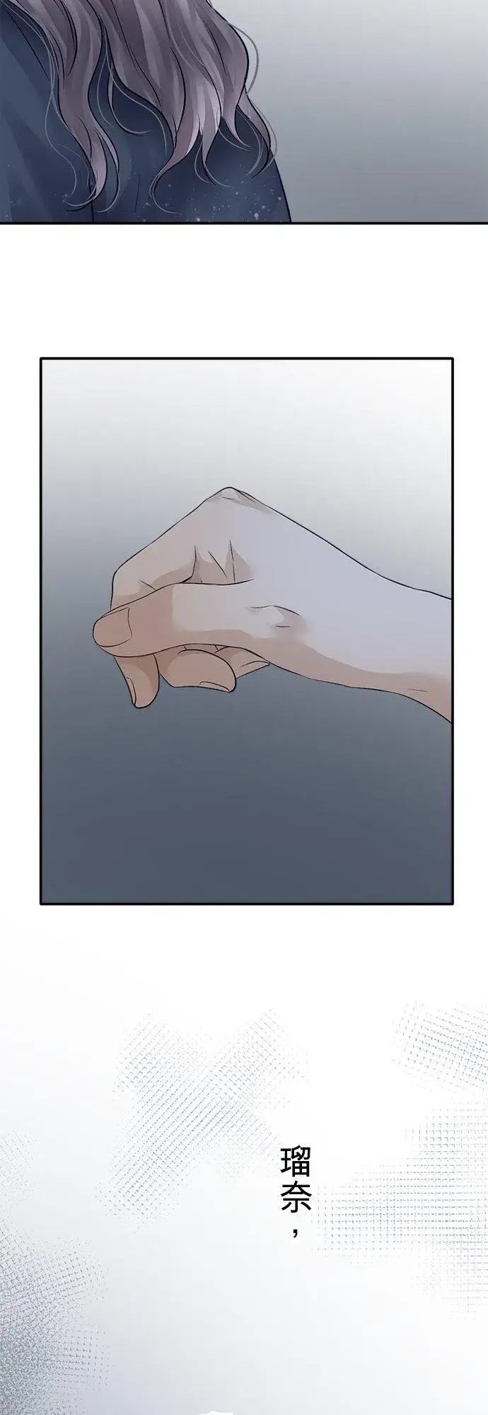 漫画《梗在喉间的话语》第29话第42张图