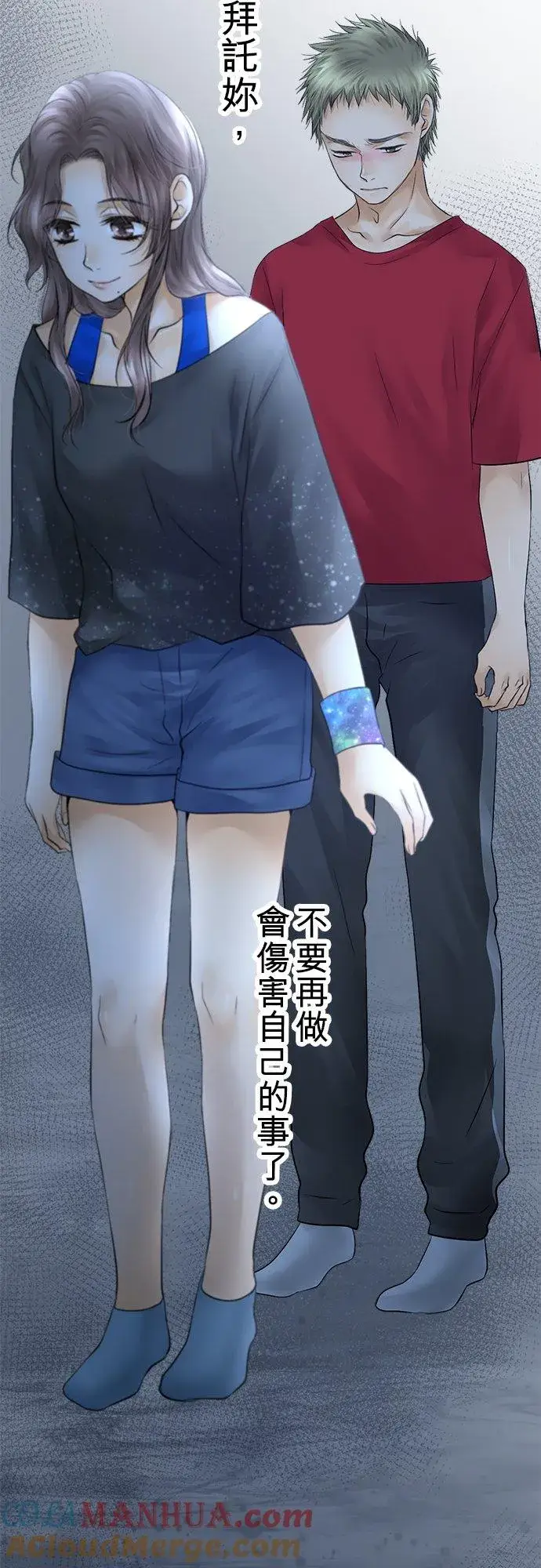 漫画《梗在喉间的话语》第29话第43张图