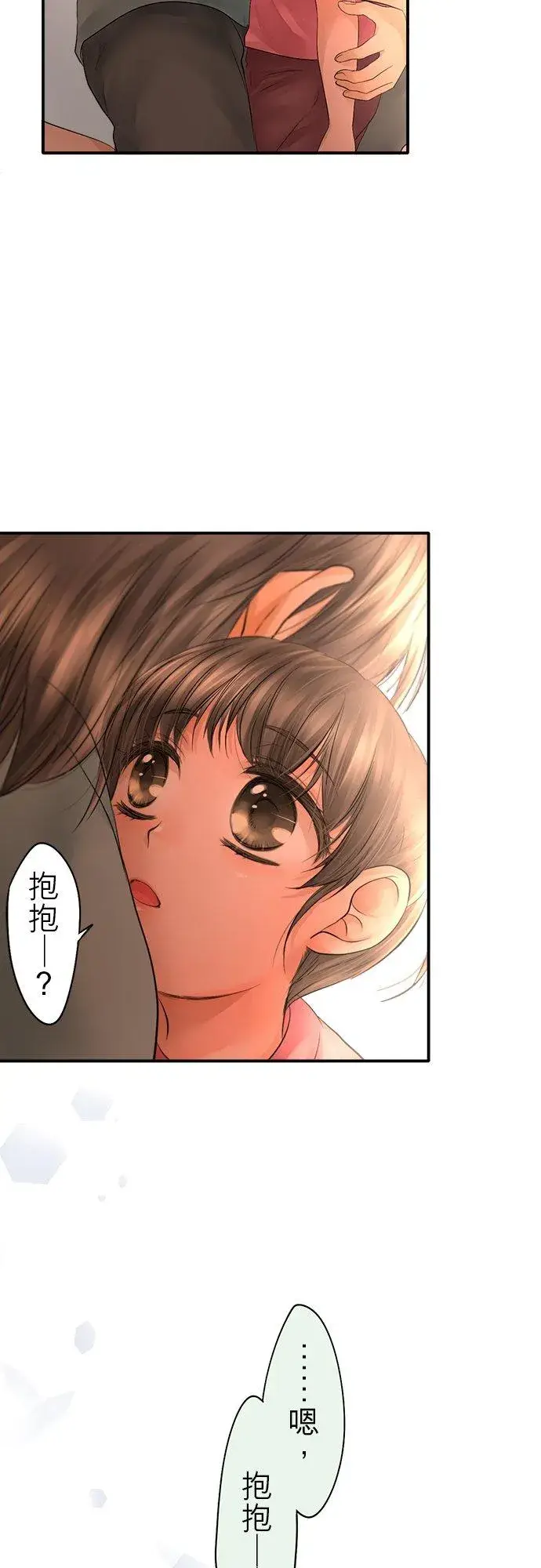 漫画《梗在喉间的话语》第30话第10张图