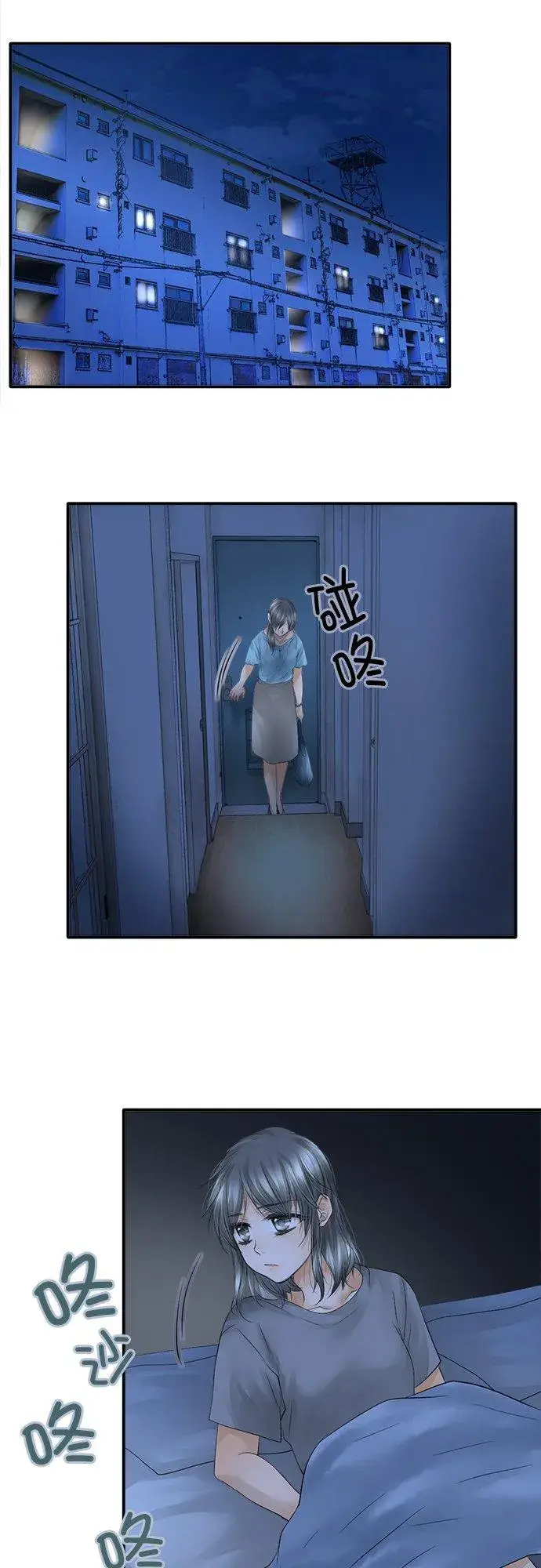 漫画《梗在喉间的话语》第30话第12张图
