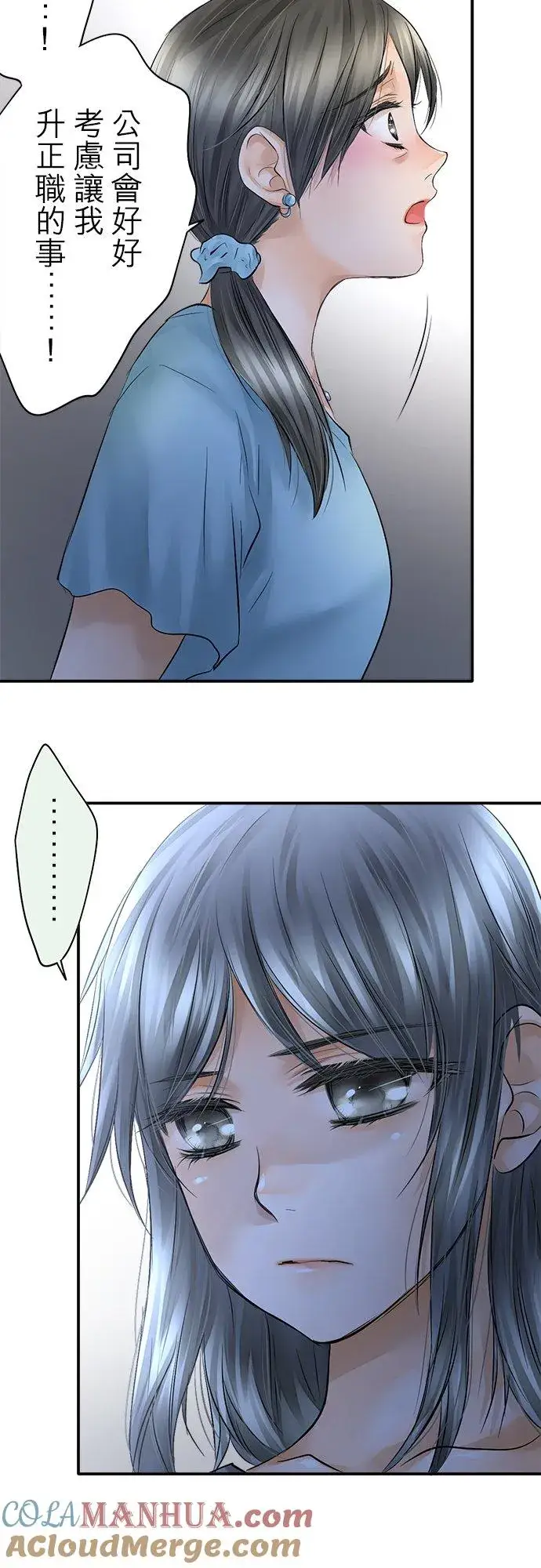 漫画《梗在喉间的话语》第30话第15张图