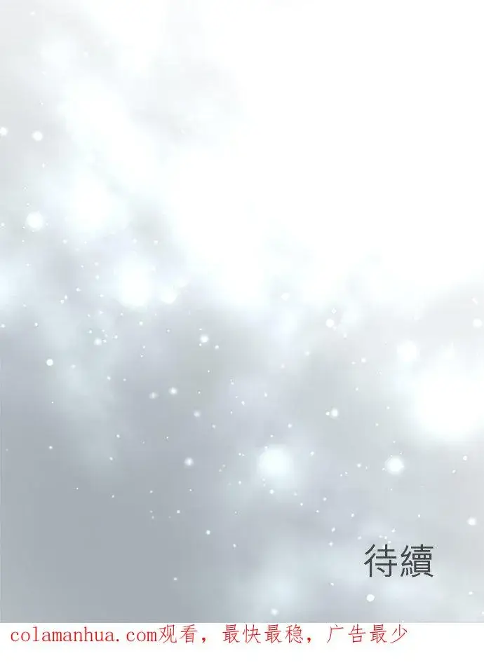 漫画《梗在喉间的话语》第30话第30张图