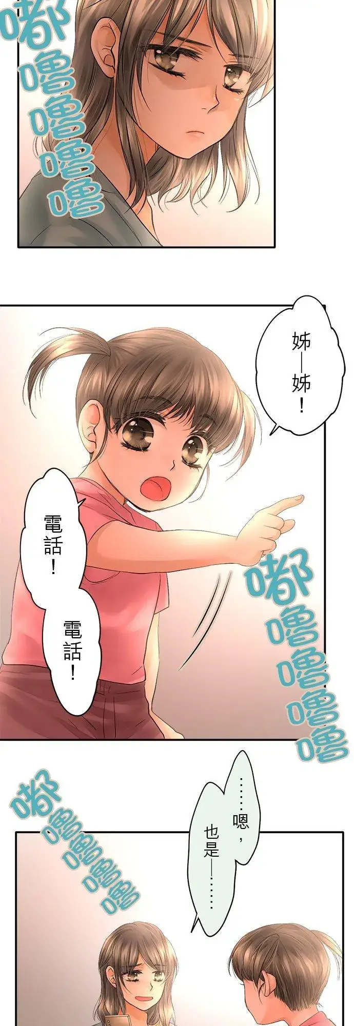 漫画《梗在喉间的话语》第30话第6张图