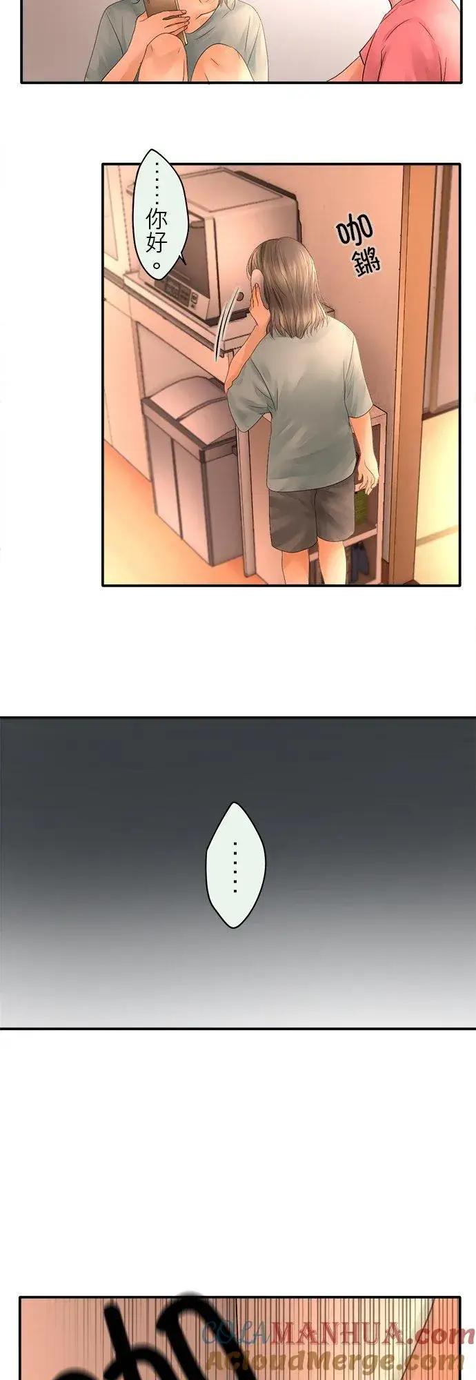 漫画《梗在喉间的话语》第30话第7张图