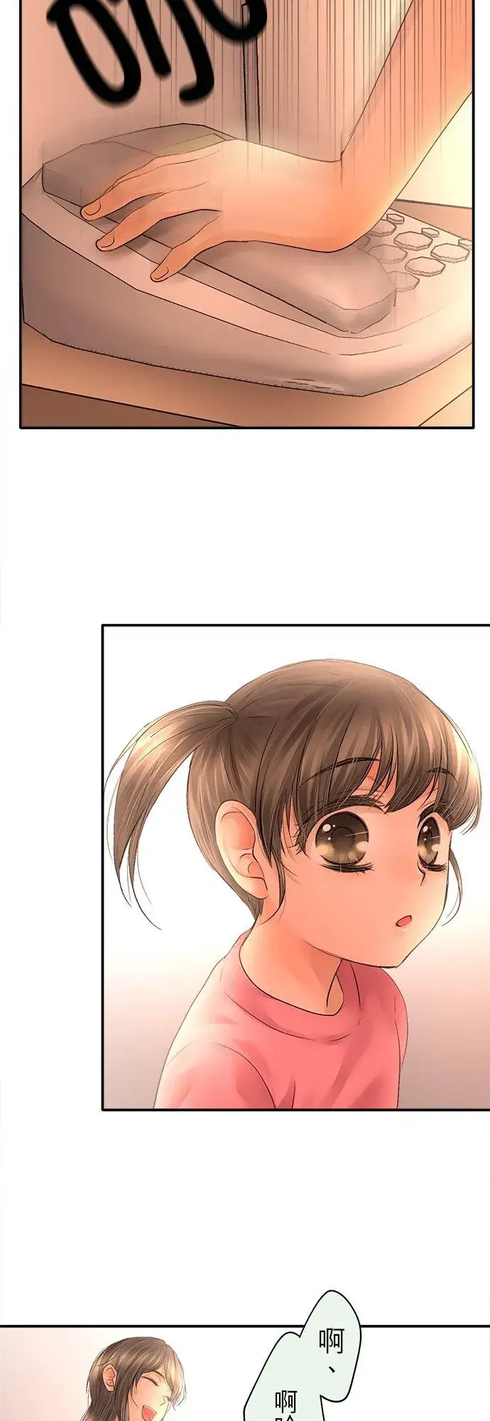 漫画《梗在喉间的话语》第30话第8张图