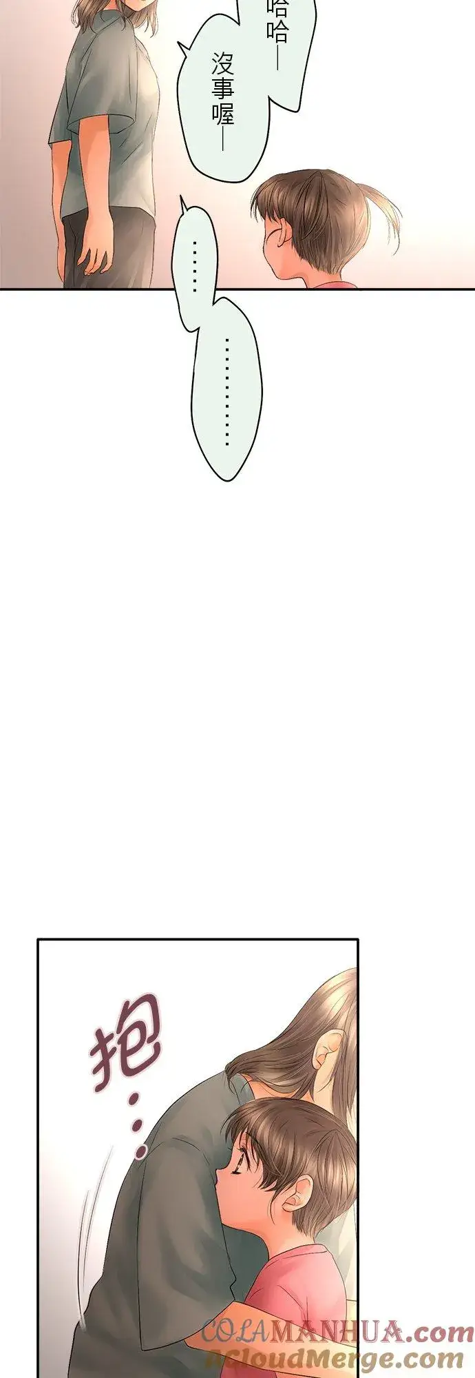 漫画《梗在喉间的话语》第30话第9张图