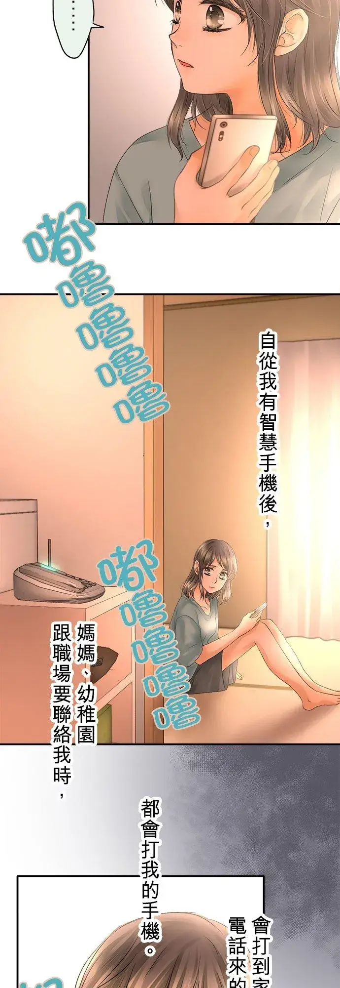 漫画《梗在喉间的话语》第30话第10张图