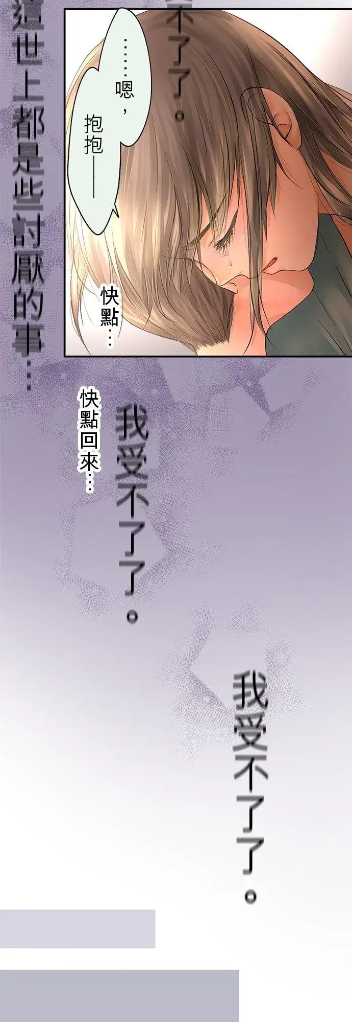 漫画《梗在喉间的话语》第30话第16张图