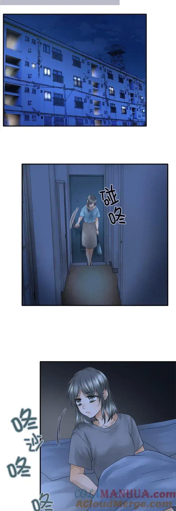 漫画《梗在喉间的话语》第30话第17张图