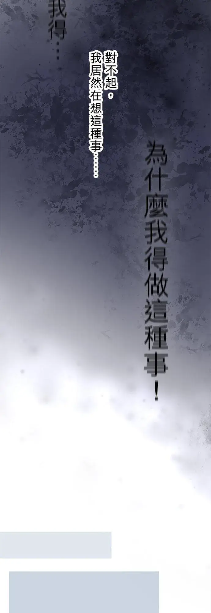 漫画《梗在喉间的话语》第30话第24张图