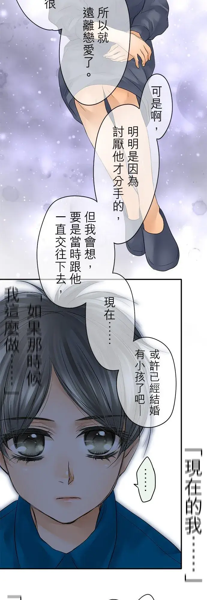 漫画《梗在喉间的话语》第30话第34张图