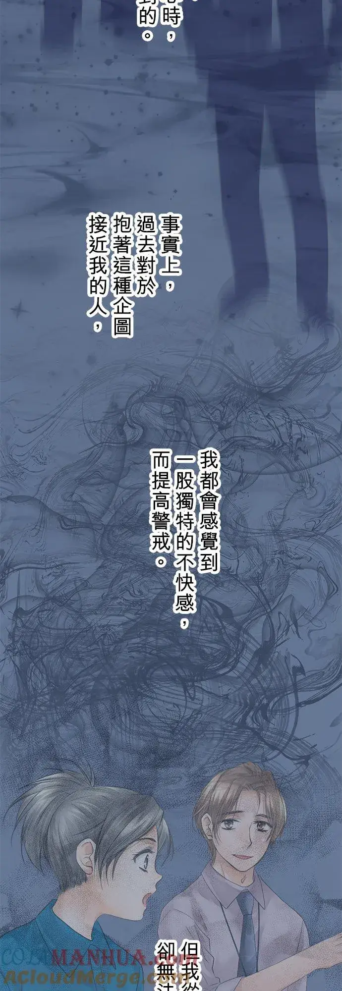 漫画《梗在喉间的话语》第30话第5张图