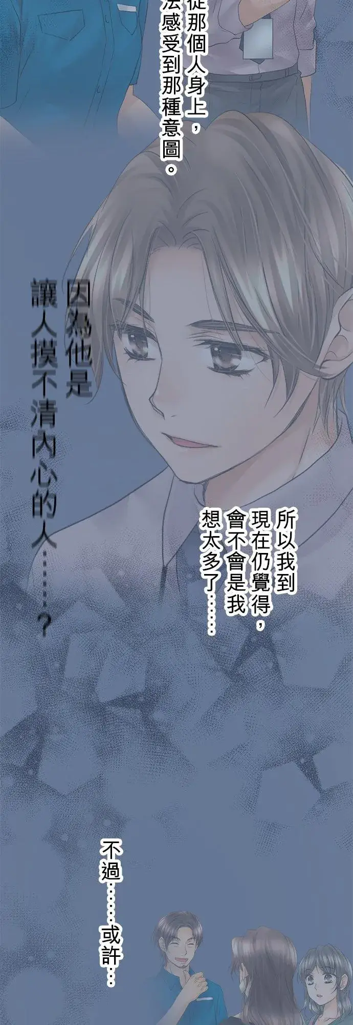 漫画《梗在喉间的话语》第30话第6张图