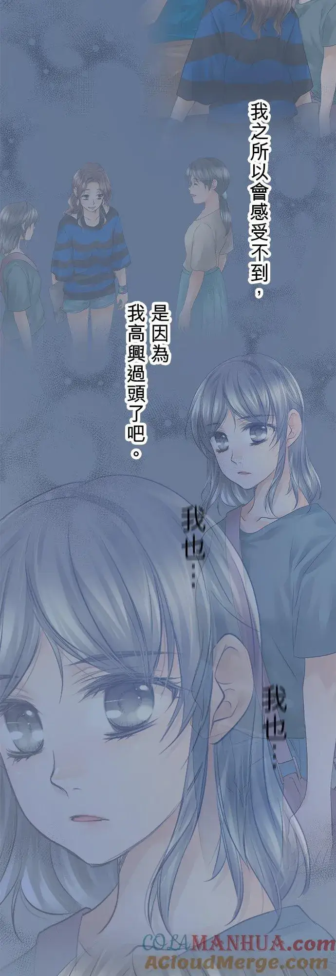 漫画《梗在喉间的话语》第30话第7张图