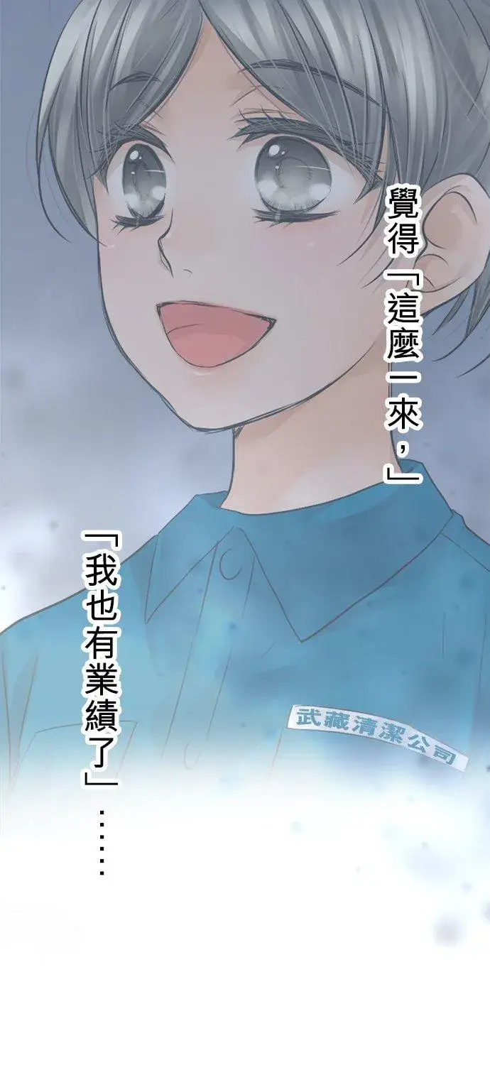 漫画《梗在喉间的话语》第30话第8张图