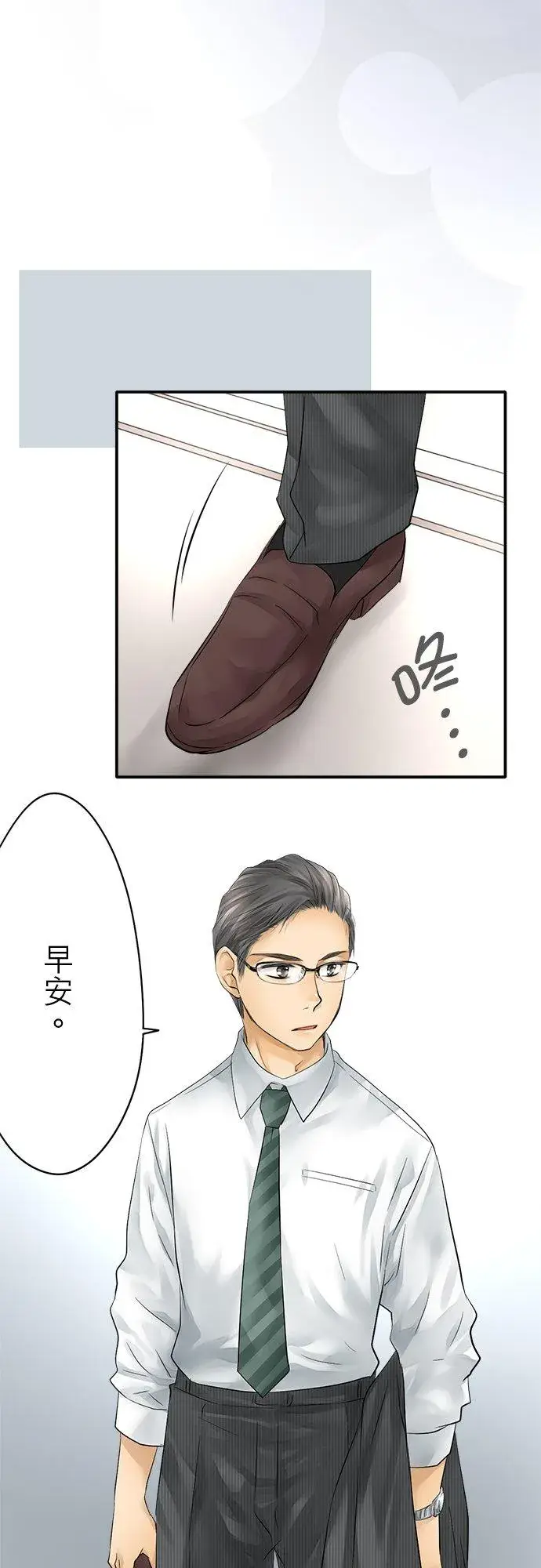漫画《梗在喉间的话语》第31话第10张图