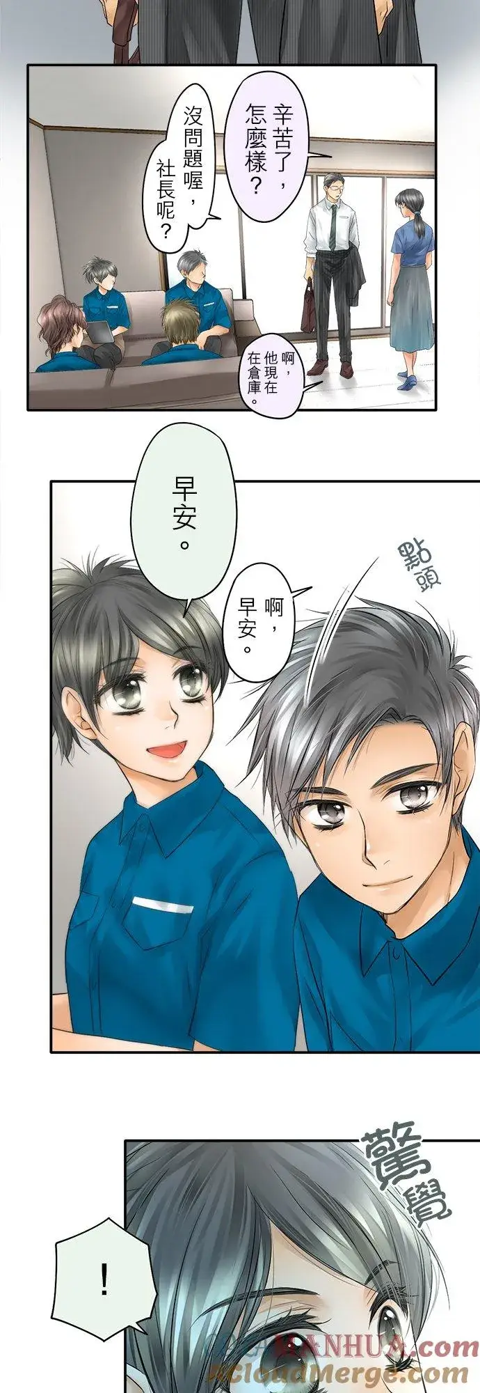漫画《梗在喉间的话语》第31话第11张图
