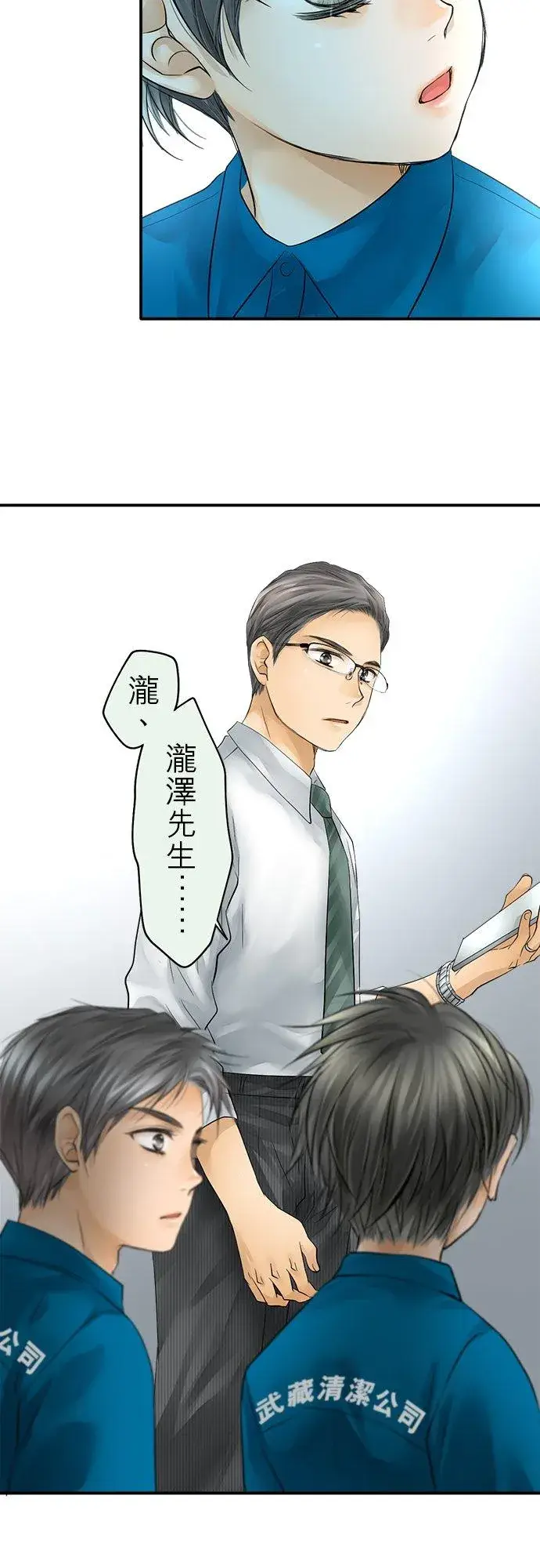 漫画《梗在喉间的话语》第31话第12张图