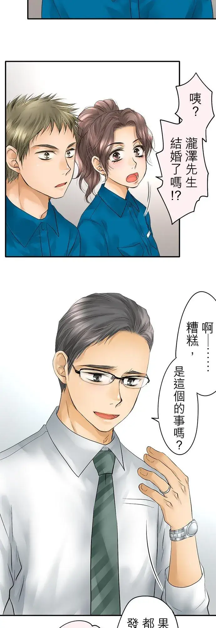 漫画《梗在喉间的话语》第31话第14张图