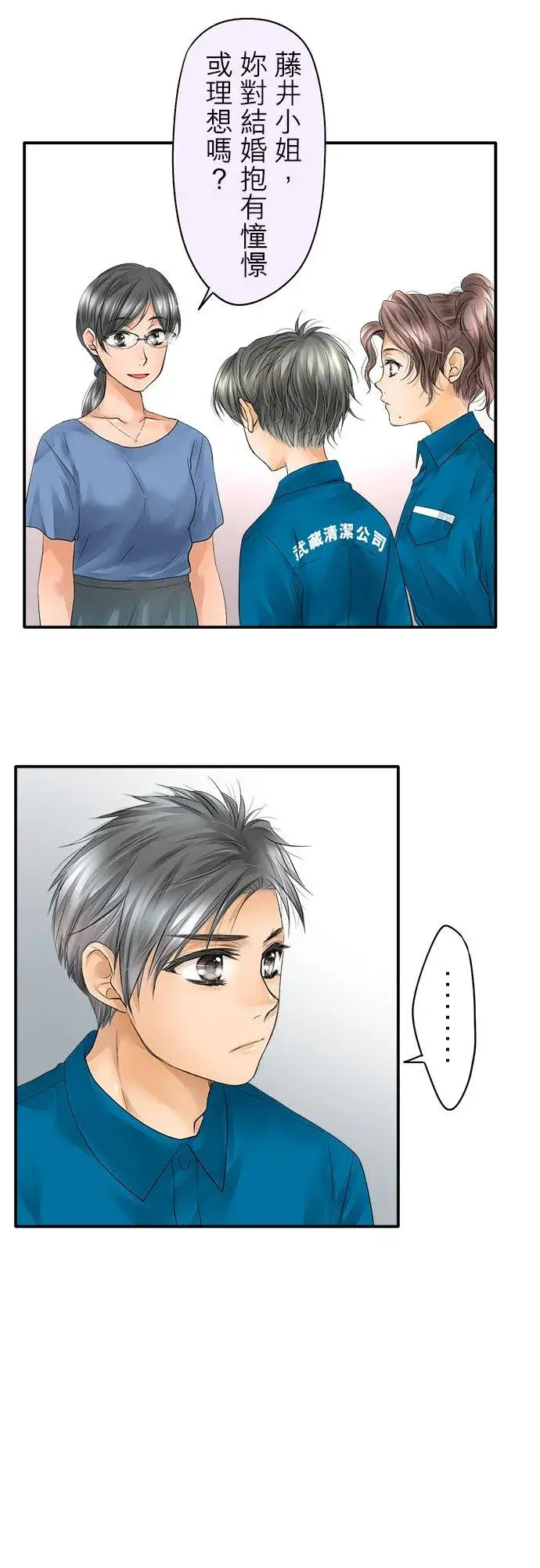 漫画《梗在喉间的话语》第31话第22张图