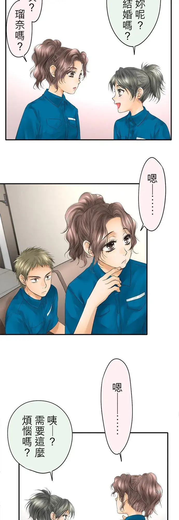 漫画《梗在喉间的话语》第31话第24张图