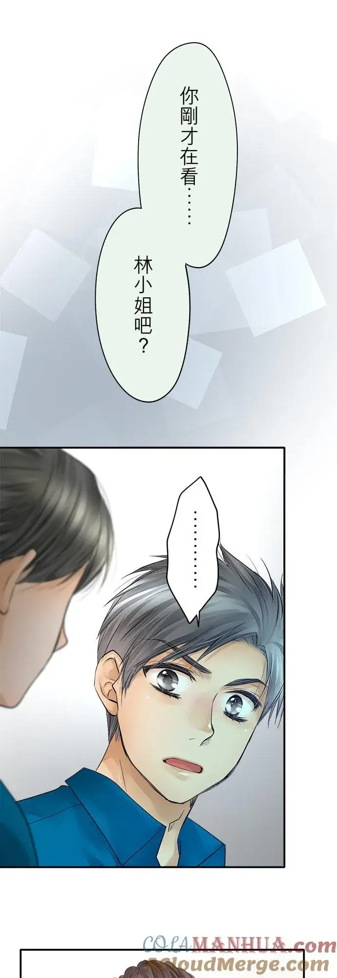 漫画《梗在喉间的话语》第31话第7张图