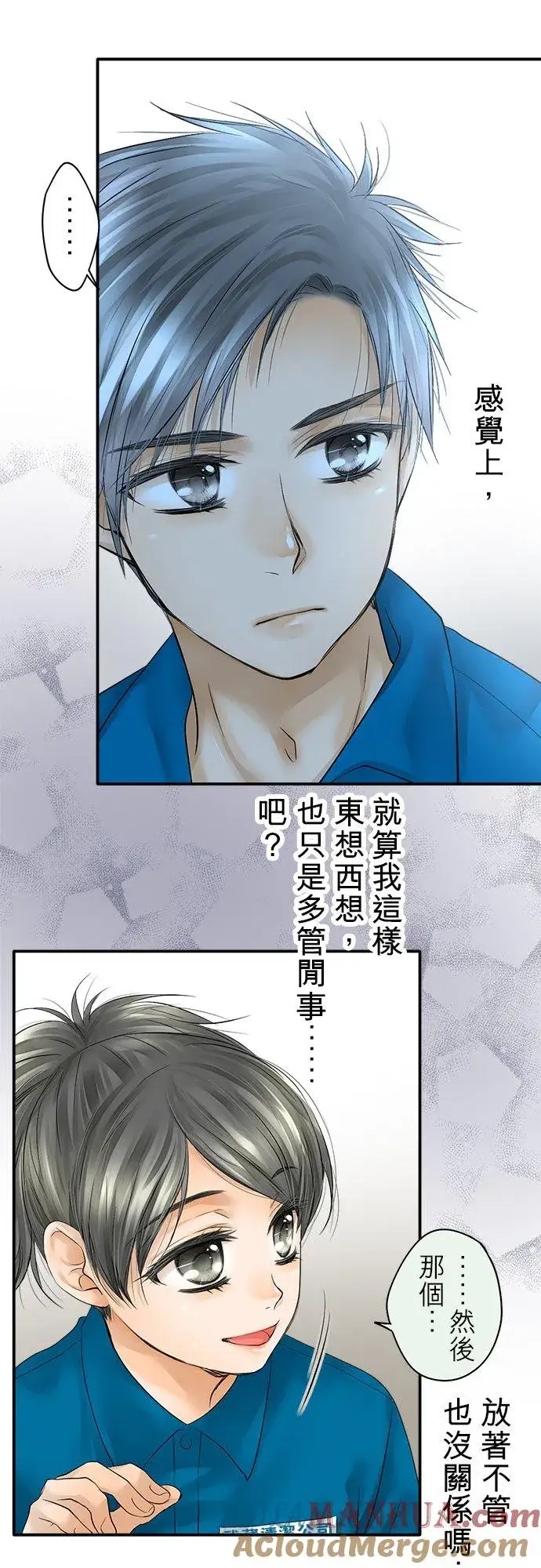 漫画《梗在喉间的话语》第31话第11张图