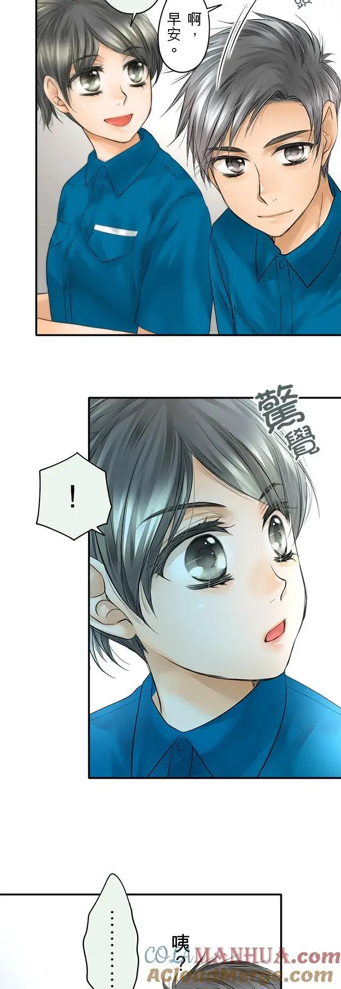 漫画《梗在喉间的话语》第31话第19张图