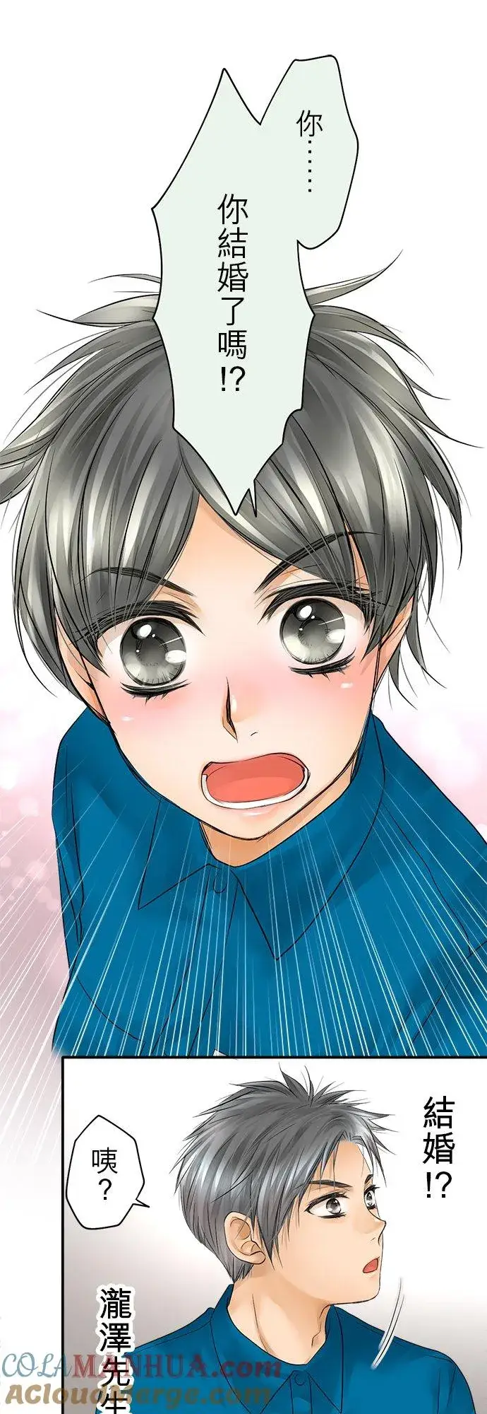 漫画《梗在喉间的话语》第31话第21张图