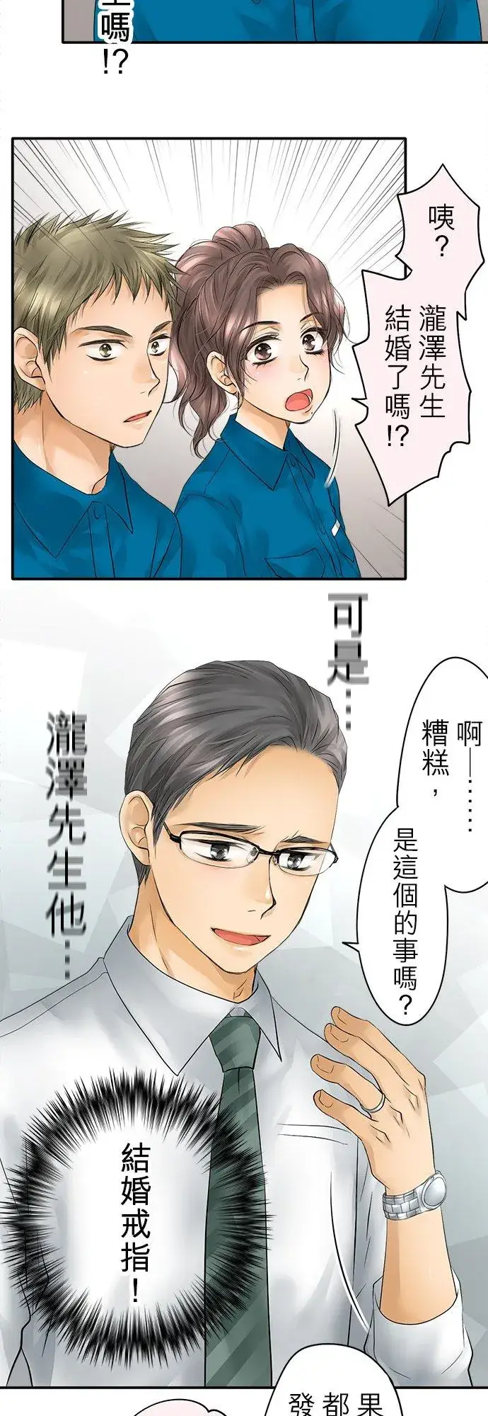 漫画《梗在喉间的话语》第31话第22张图