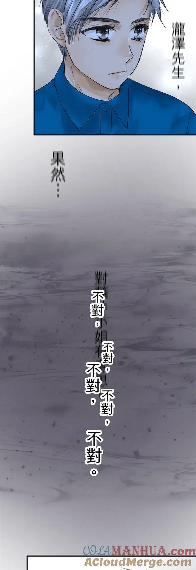 漫画《梗在喉间的话语》第31话第29张图