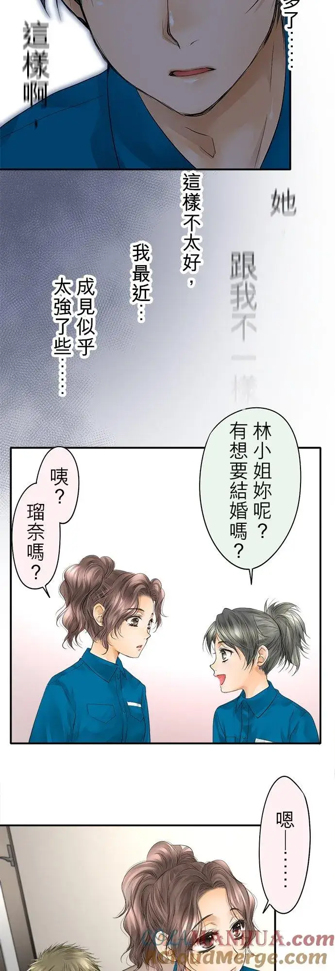 漫画《梗在喉间的话语》第31话第33张图