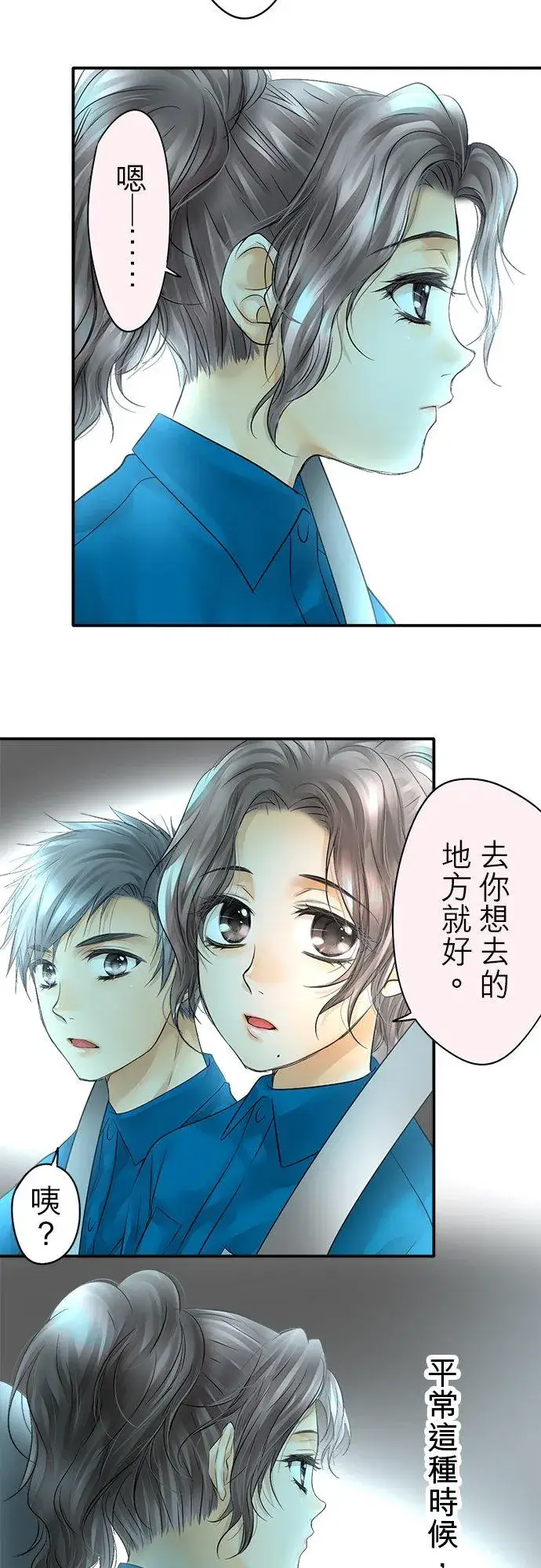 漫画《梗在喉间的话语》第31话第36张图