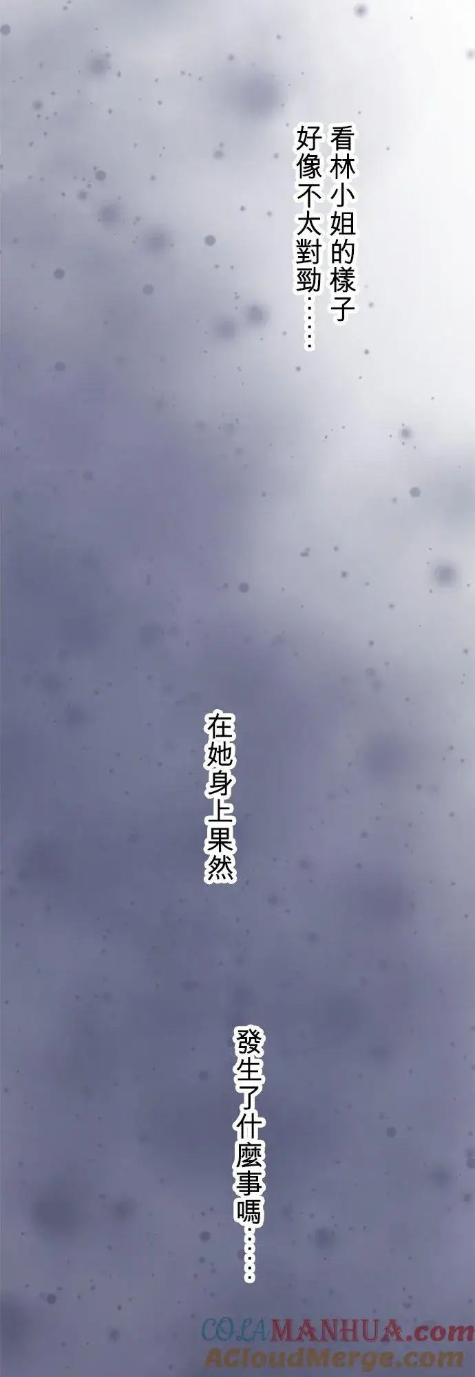 漫画《梗在喉间的话语》第31话第39张图