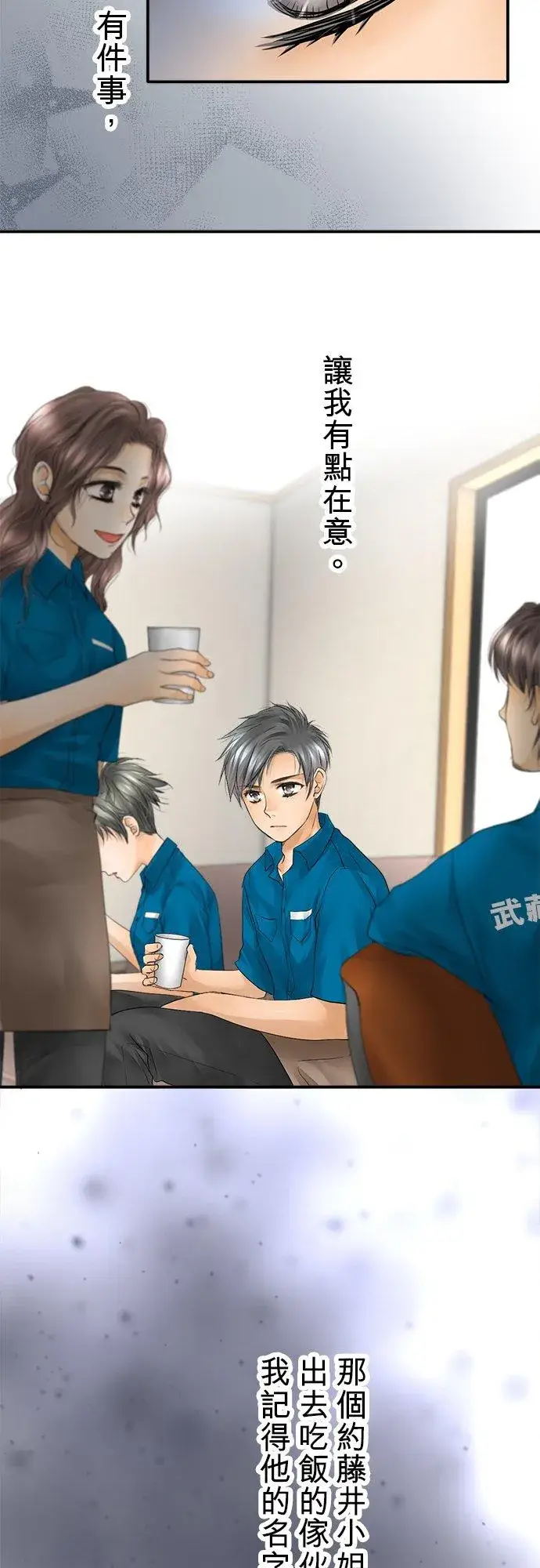 漫画《梗在喉间的话语》第31话第4张图