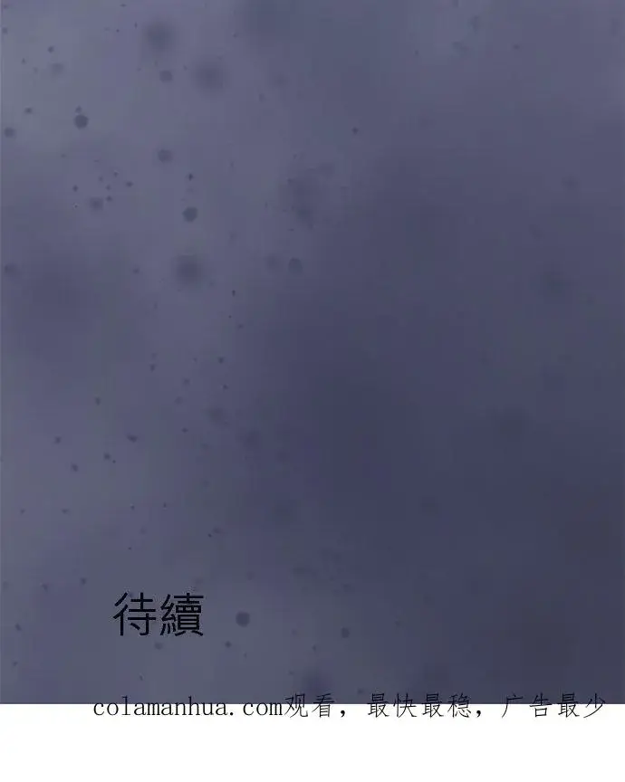 漫画《梗在喉间的话语》第31话第40张图