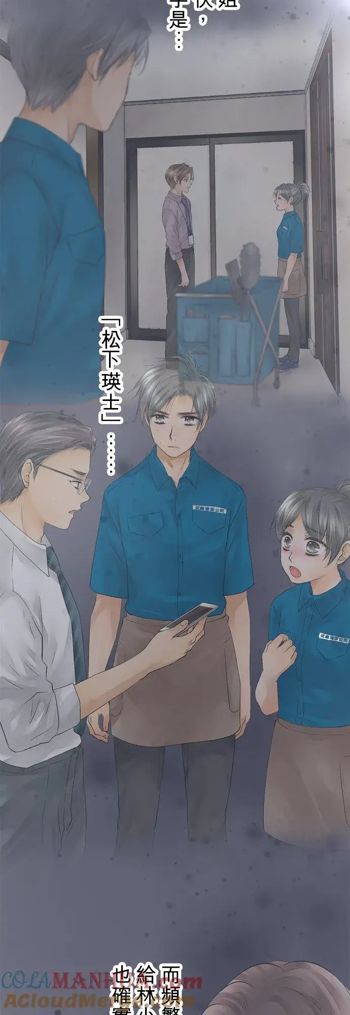 漫画《梗在喉间的话语》第31话第5张图