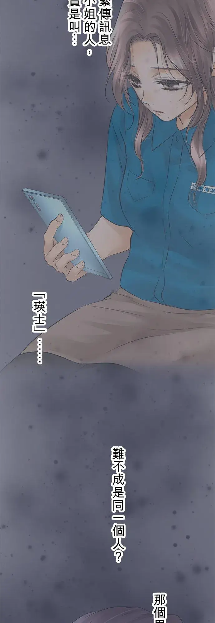 漫画《梗在喉间的话语》第31话第6张图