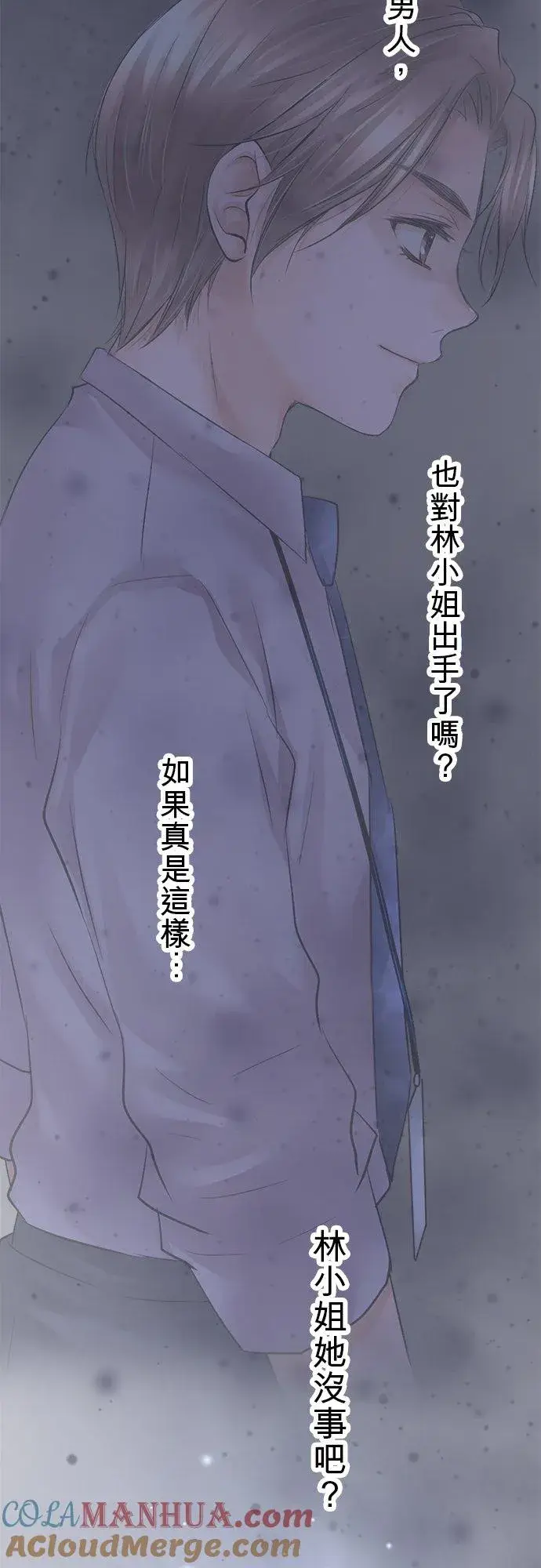 漫画《梗在喉间的话语》第31话第7张图